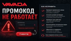 Промокод Vavada не работает: что делать