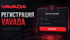 Промокод Vavada ZANOS 2026: 100 фриспинов